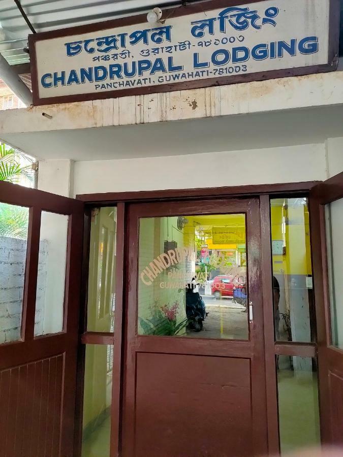 Chandrupal Lodging 古瓦哈提 外观 照片